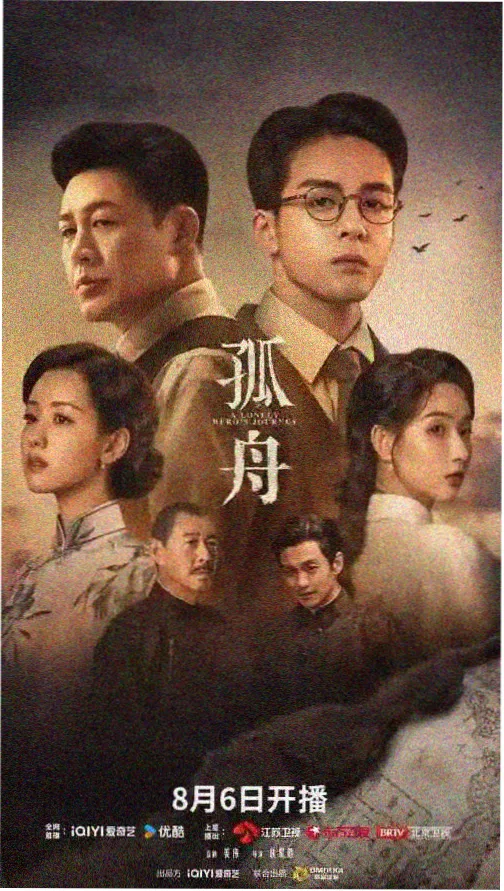 回声公寓 悬疑单元剧封面